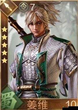 鸿图之下姜维怎么样