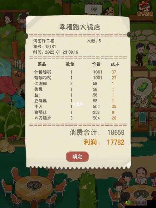 火锅店设施评分系统详解：如何提升幸福路火锅店至评分满分