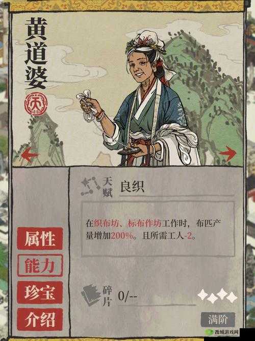 江南百景图王如天赋能力详解