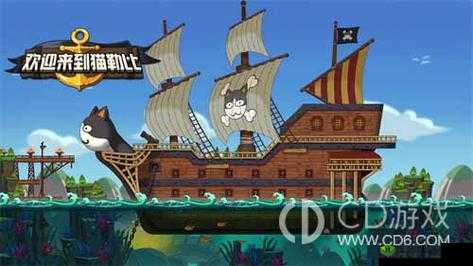 欢迎来到猫勒比建筑升级攻略分享