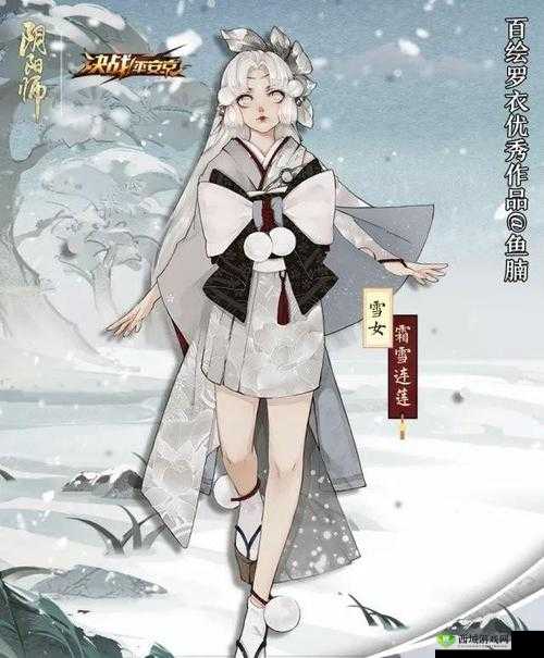 阴阳师妖怪屋雪女霜雪莲皮肤价格多少？