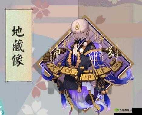 阴阳师华南山童通关指南：地域鬼王速刷攻略