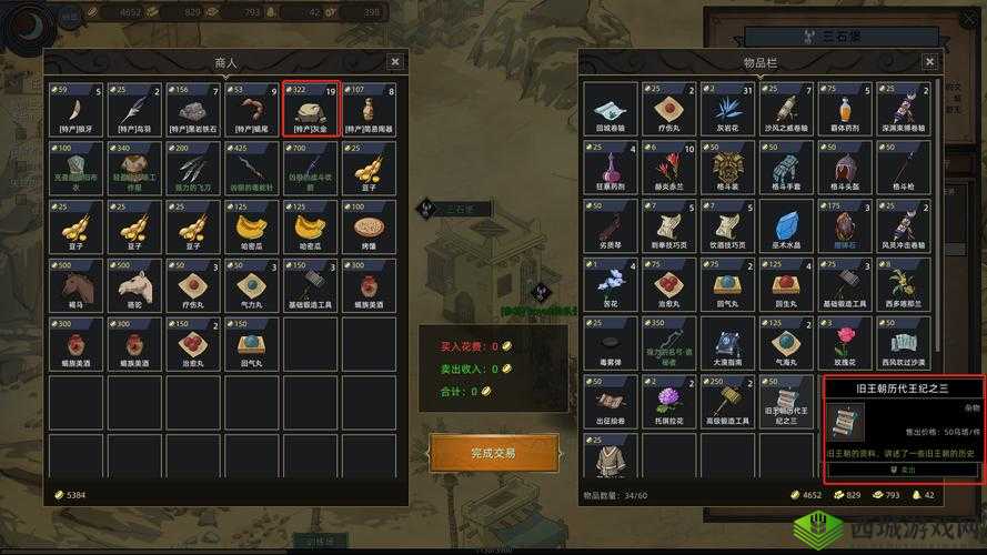 霍廉好感度提升：精选礼物攻略