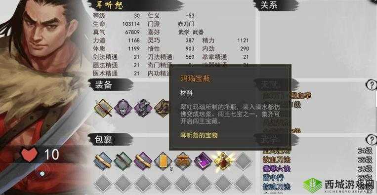 我的侠客闯王七宝获取及位置详解