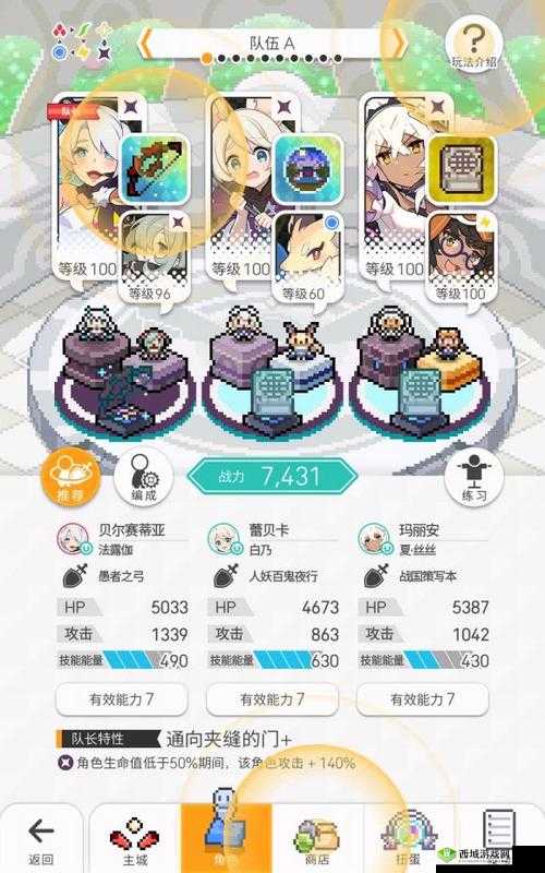 暗队攻略：如何搭配阵容