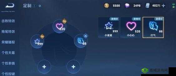 王者荣耀戳设置教程:如何调整戳戳功能?