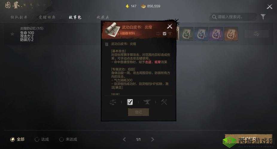 萌萌塔阴影面纱获取与属性介绍