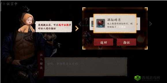 镖人手游奇闻赤沙凶案破案流程