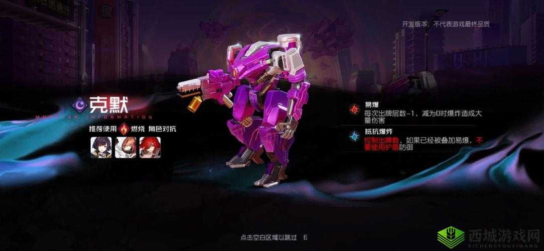 黑潮之上摇曳异邦克默怎么打