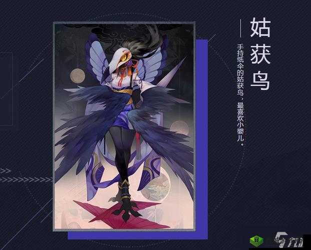 阴阳师 SP 姑获鸟技能调整分析