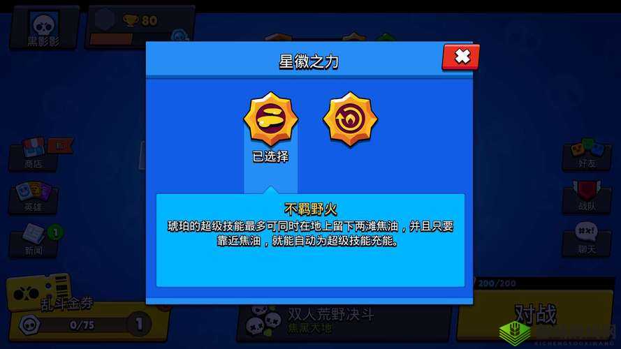 荒野乱斗琥珀玩法与强度解析攻略