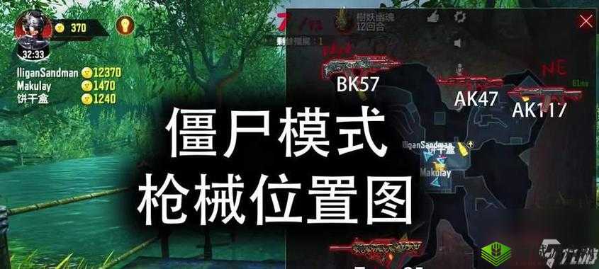 使命召唤手游僵尸模式碎片速刷指南