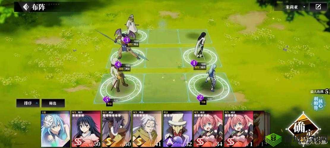 转生史莱姆手游最强讨伐阵容推荐