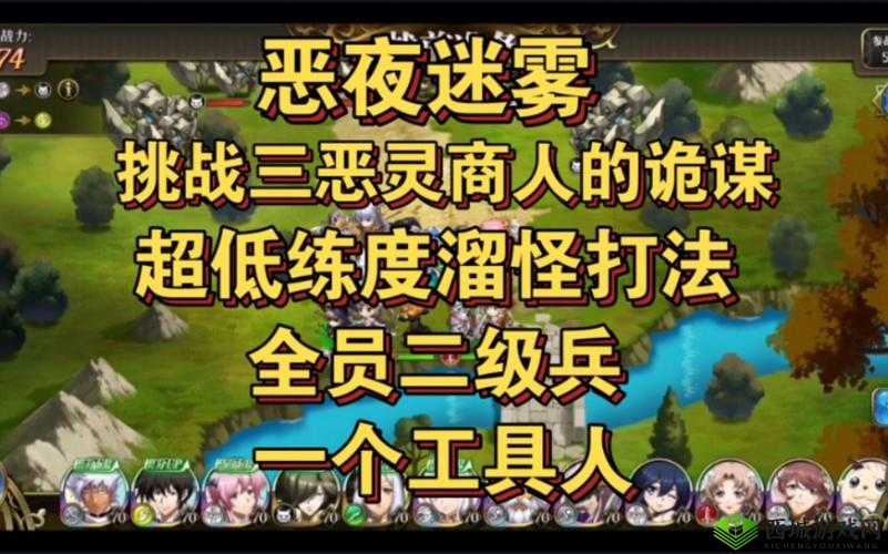 梦幻模拟战挑战3通关技巧?