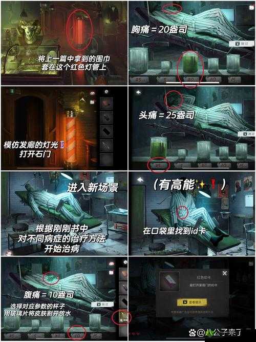 黑暗笔录:第章全攻略详解