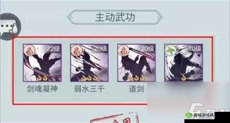 问酒山庄内武学功效详探