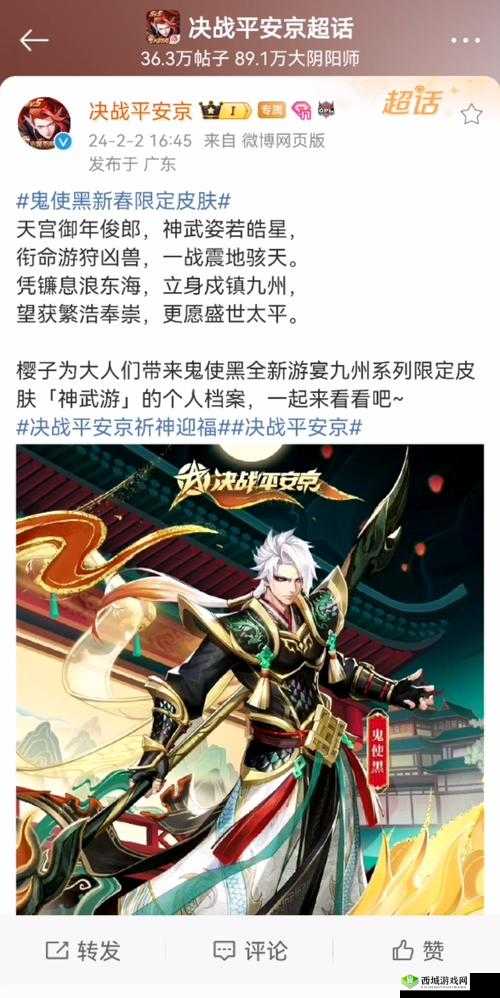 阴阳师鬼使黑新皮肤获取途径 战魂皮肤获取攻略