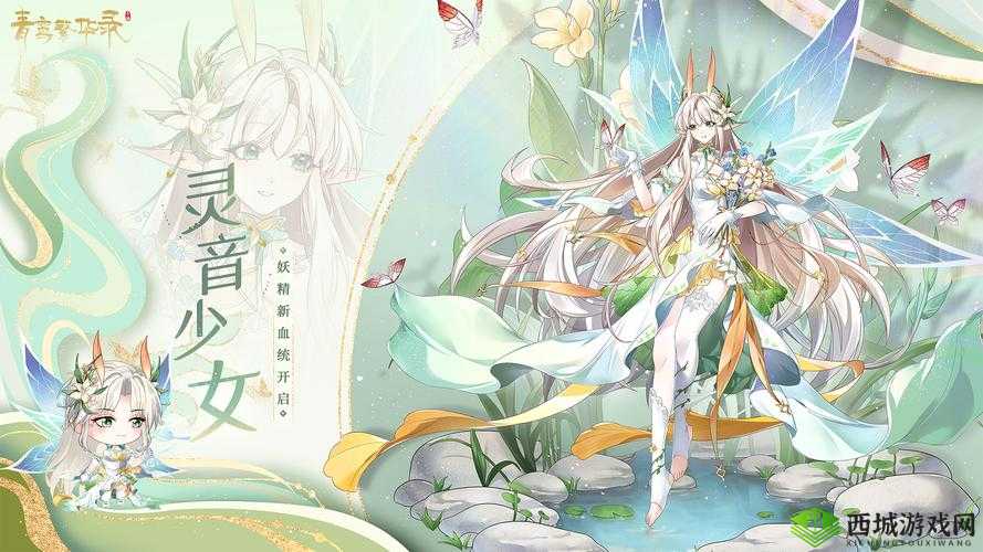 青鸾繁华录机灵性格培养方法分享,你也有同感吗?