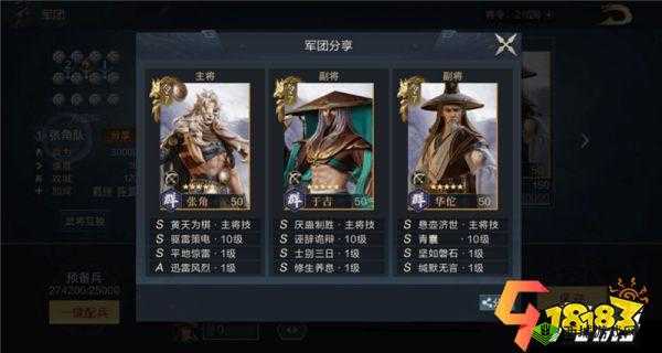 鸿图之下三仙阵容及主流弓手搭配指南