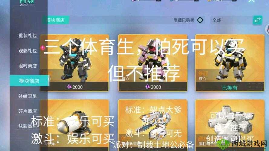 重装上阵新版本模块攻略：模块搭配与玩法分享