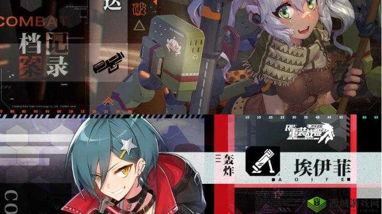 重装战姬周常二期第五关平民三星攻略