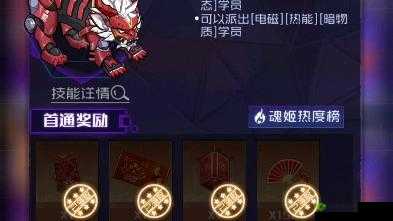 魂器学院年兽红攻战略