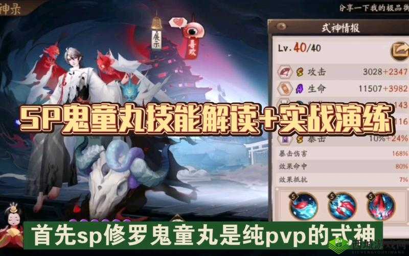 阴阳师鬼童丸斗技御灵搭配攻略