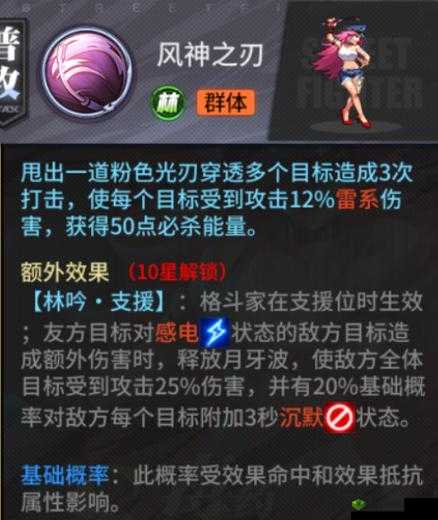 街霸对决支援角色的使用方法