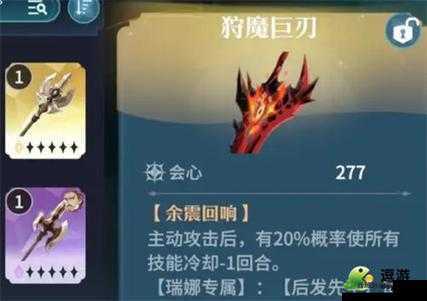 风色幻想:命运传说中米娜武器的最佳选择及刻纹建议