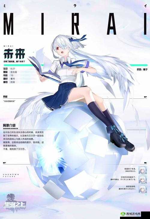 黑潮之上笠角色背景剧情介绍