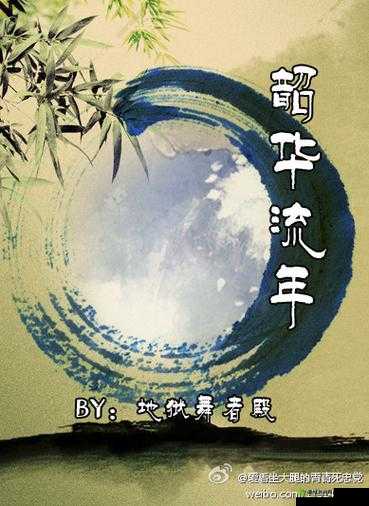 龙族幻想心火绽放与韶华流年的获取指南