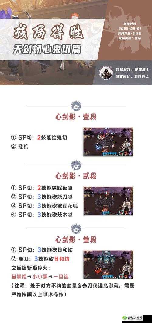 阴阳师残局得胜琴音断胜者指南攻略