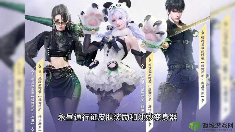 王牌战士 s4 赛季通行证皮肤汇总