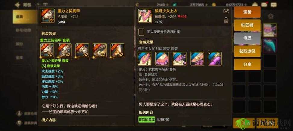 空之旅人手游装备养成与玩法指南