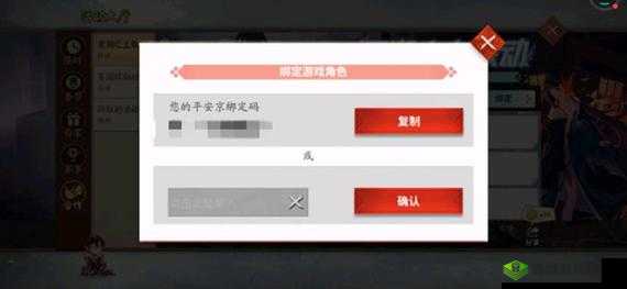 黑潮之上联动码绑定位置分享？