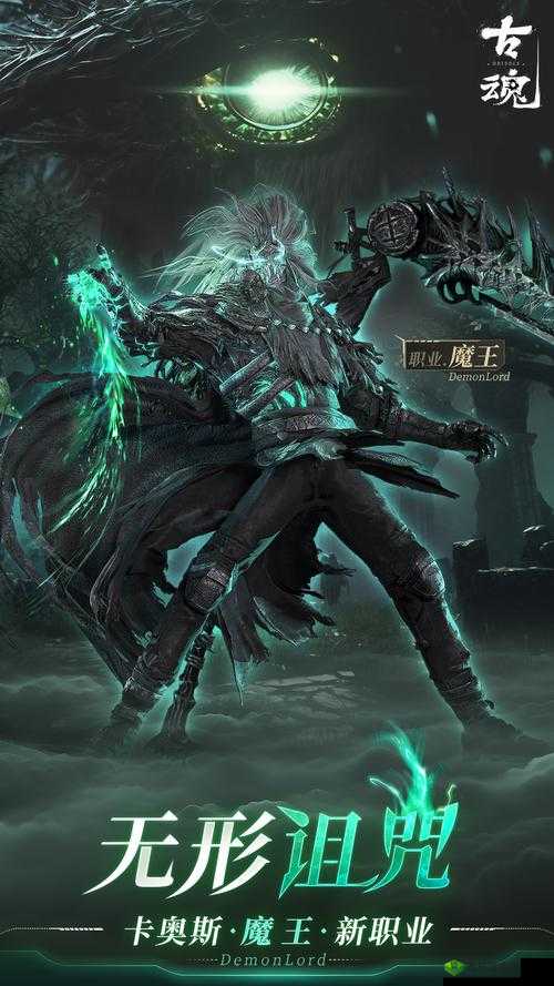 魂之刃 v6.0.0 版本更新内容