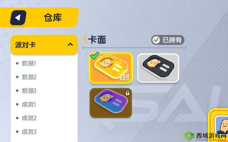 香肠派对卡汽车教程及步骤