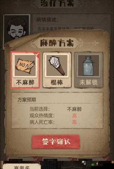 神医放血小游戏新手攻略？