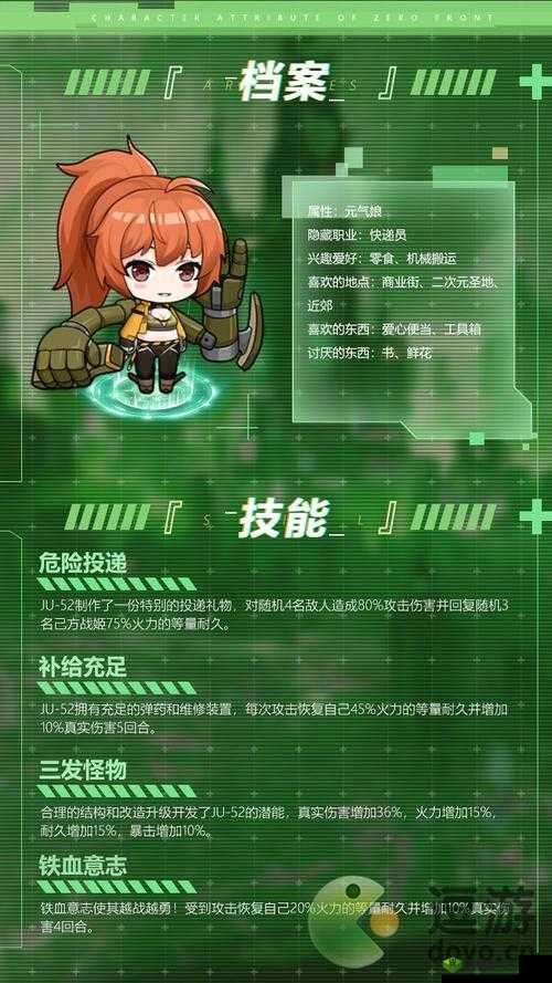 零之战线JU52:技能机制详解
