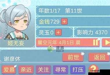 重生长公主日常游戏下载教程及地址