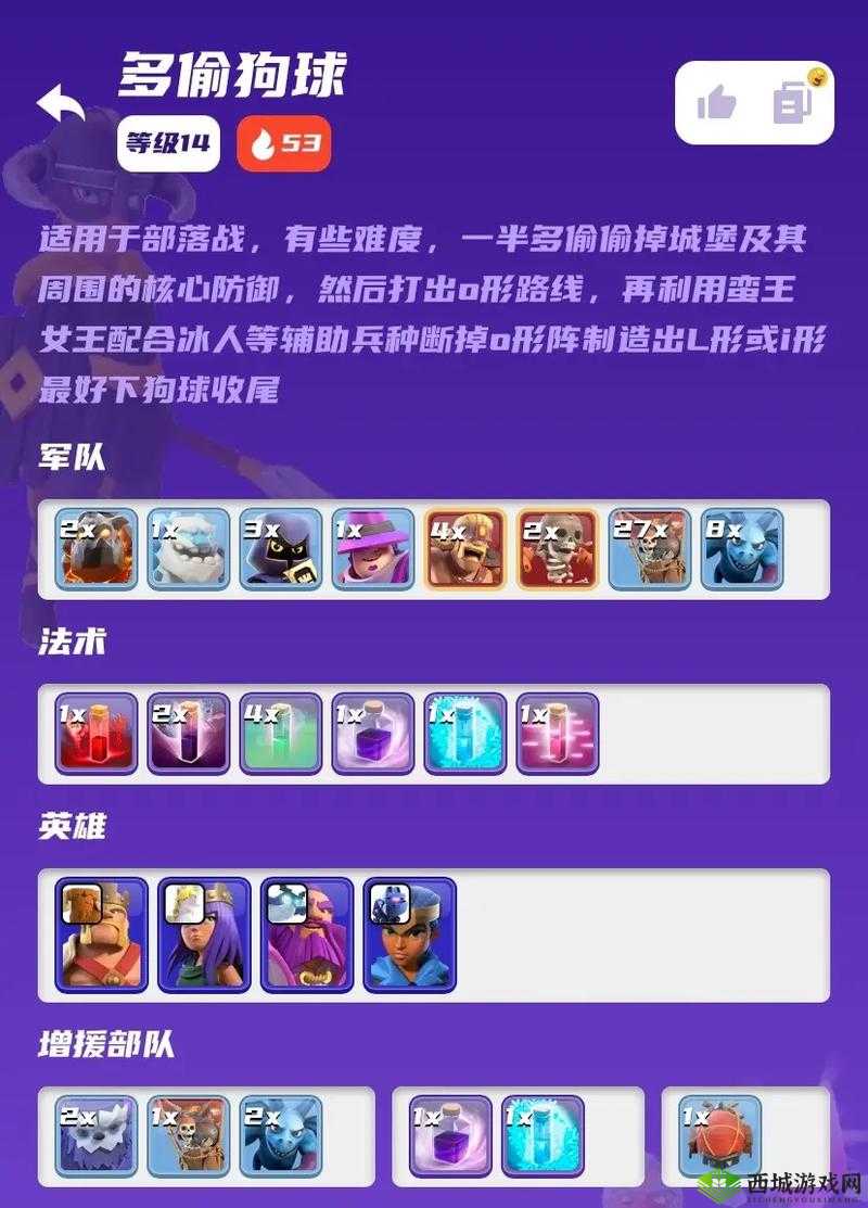 部落冲突：14本战宠搭配攻略精选