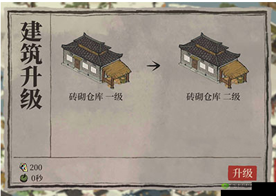 江南百景图：砖砌仓库值得买吗？