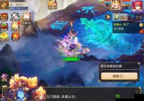 梦幻西游手游金蝉心战术攻略详解