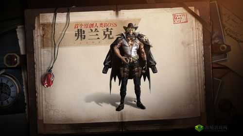 鬼泣巅峰之战弗兰克角色定位解析