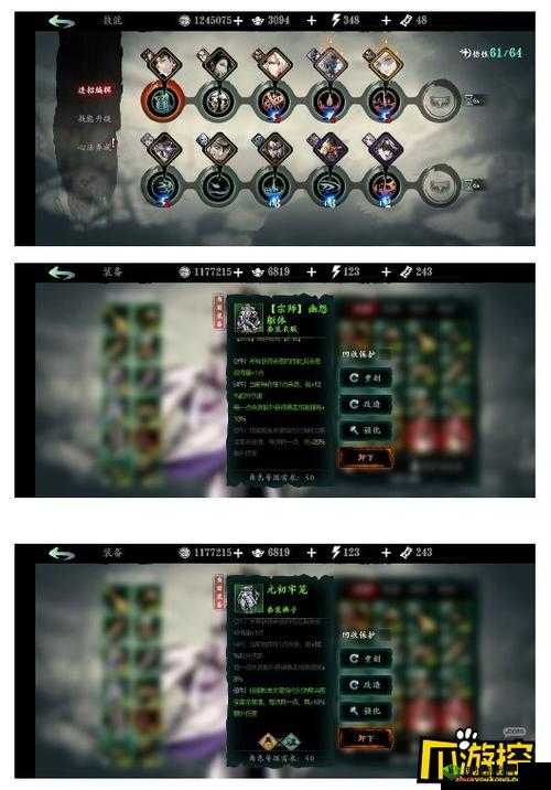 影之刃3圣音最强心法搭配推荐？