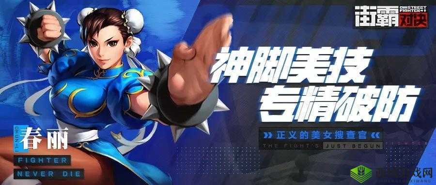街霸对决春丽斗魂如何选 最强斗魂推荐
