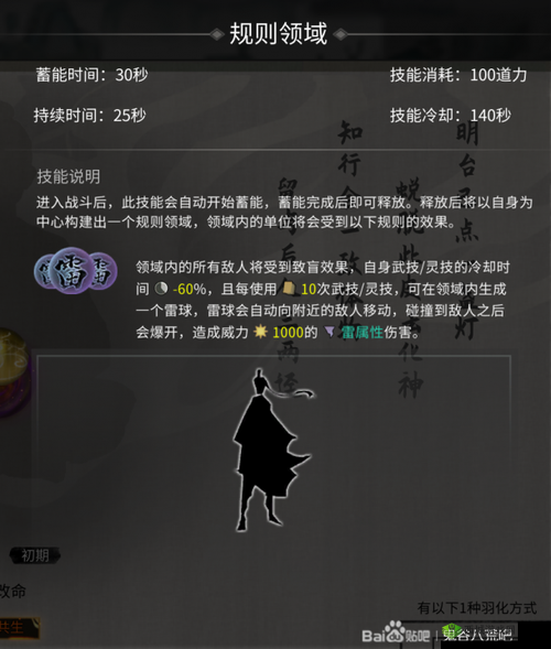 鬼谷荒道力功能与效果解析