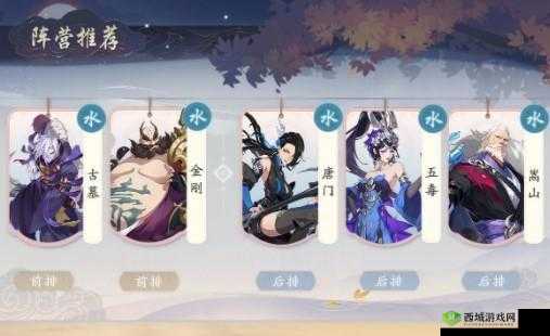 武林闲侠木水之塔最强阵容搭配指南