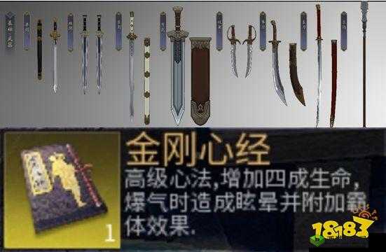神功奇兵天赐无双,《武侠乂》手游最实用的武器心法搭配是什么?