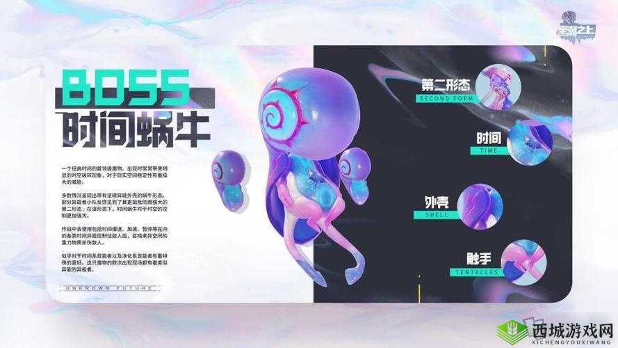 黑潮之上时间蜗牛攻略:打法与弱点解析